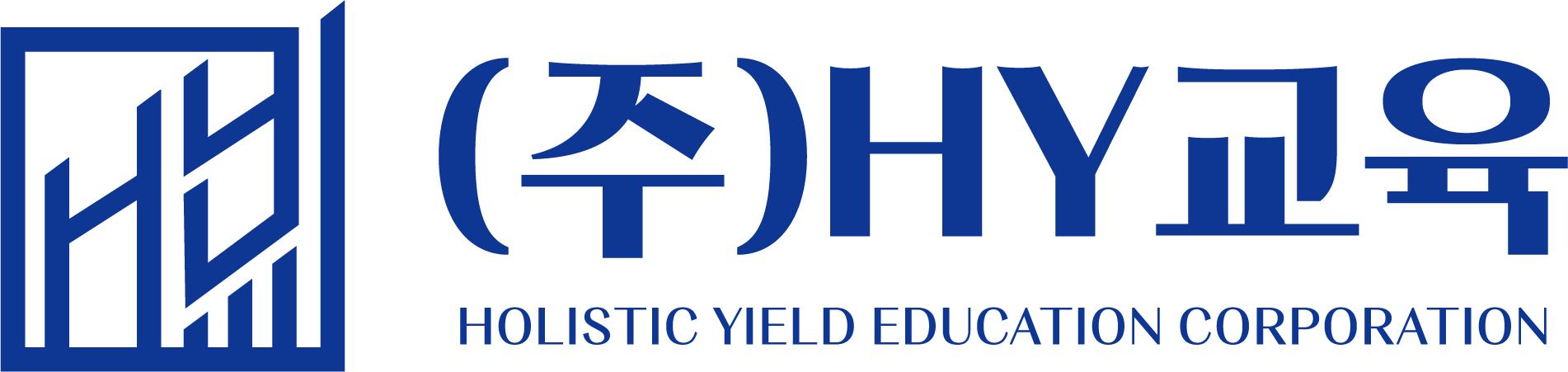 (주)HY교육