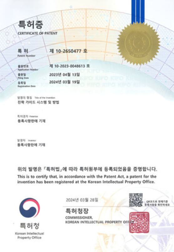 HY교육 특허증 1