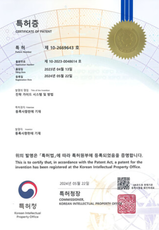 HY교육 특허증 2